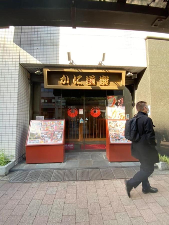 Papa201 Apartment Tokyo Exterior photo
